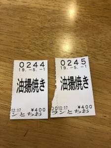 道の駅レストランとちお