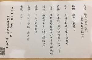 季節の魚と釜飯 魚信