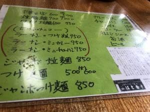 みはと食堂