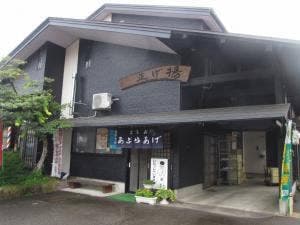 揚げ正