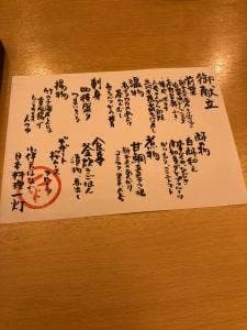 日本料理 一灯 小伴天はなれ