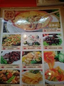 千里飯店