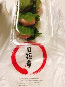 柿安口福堂トレッサ横浜店
