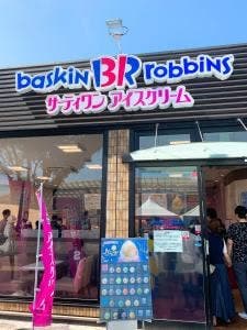 サーティワンアイスクリーム 浜名湖SA店