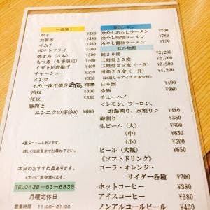 どさん子 袖ヶ浦店