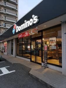 ドミノ・ピザ 東大阪吉田店