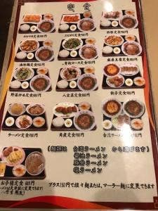香味館
