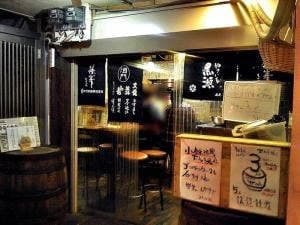 小鉢酒場 たんと