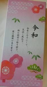 桂新堂 名古屋三越 栄店