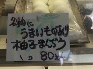 長崎屋商店