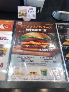 バーガーキング エミオ武蔵境店