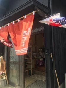 古民家カフェ 茜