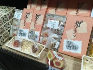 御菓子司あまとや