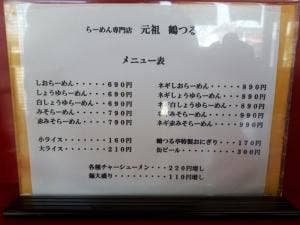 鶴つる亭