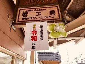 菜工房ヤマダ