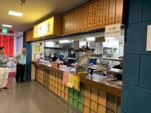 新井食堂