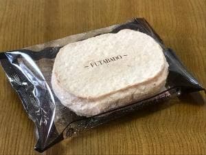 二葉堂 千曲店
