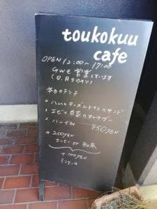 Toukokuu cafe