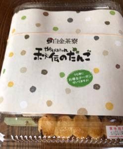 和み処 白金茶寮