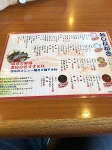 海転すし誠