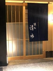 懐食 清水