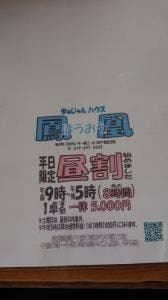 あづまや食堂