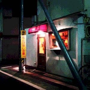 チコ
