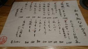 和牛処 なかざき