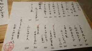 和牛処 なかざき