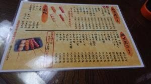 鳥勝