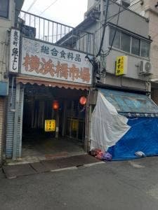 ますや