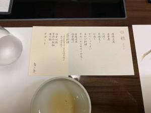梅の花 府中店