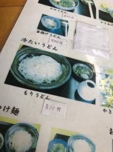 茶のま