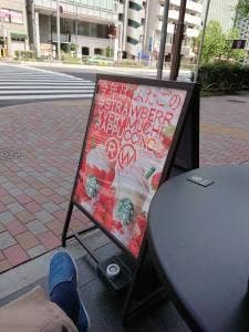 スターバックス コーヒー 渋谷2丁目店