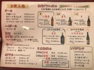 そばと地酒 閑雲