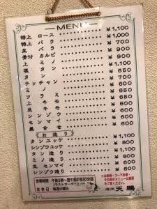 天鵬
