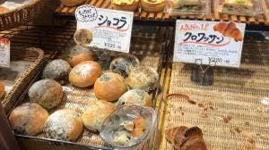 ブーランジェリー ボヌール 笹塚店