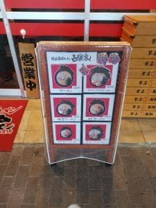 横浜家系ラーメン壱楽家 日比野店