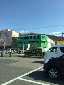 まるなか