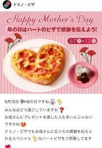 ドミノ・ピザ 泉北岩室西店