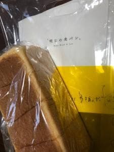 明日の食パン 芦屋本店