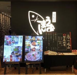 旬和食 うおまん 淀屋橋odona