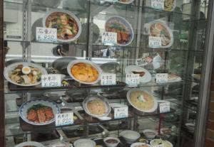 三和楼