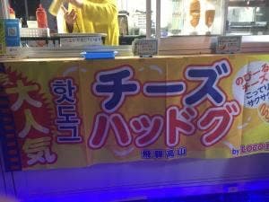 ロコバーガー