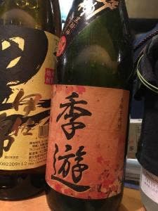 季遊