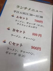 杵築ラーメン 清新亭本店