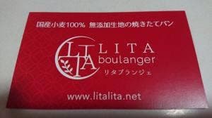 リタブランジェ 豊中待兼山店