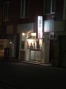 北京亭中央店