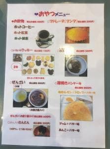 御茶処しろ