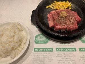 ペッパーランチ 巣鴨店